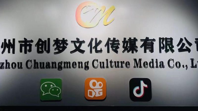 文化传媒公司收购评估流程：关键步骤与注意事项**